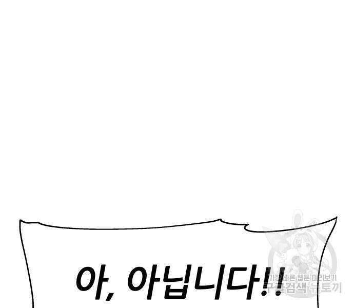 신과함께 돌아온 기사왕님 23화 27