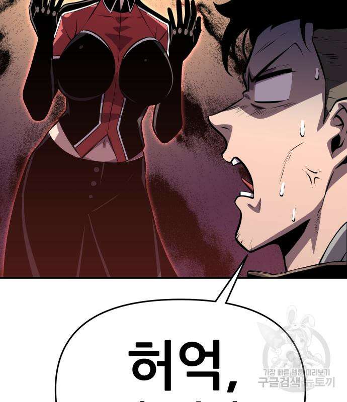 신과함께 돌아온 기사왕님 23화 35