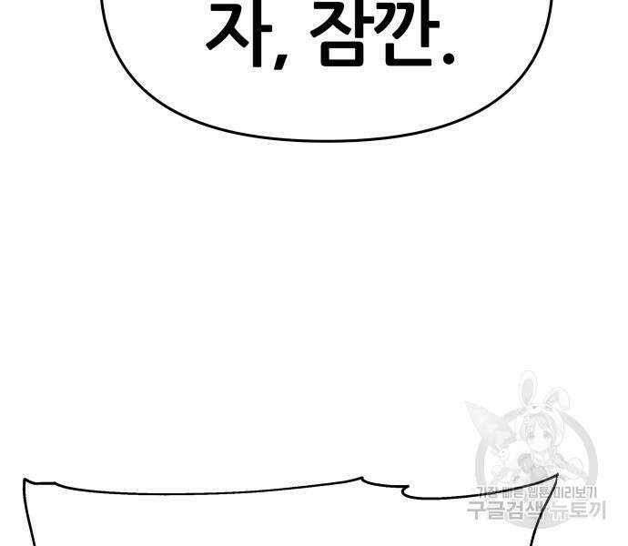 신과함께 돌아온 기사왕님 23화 36