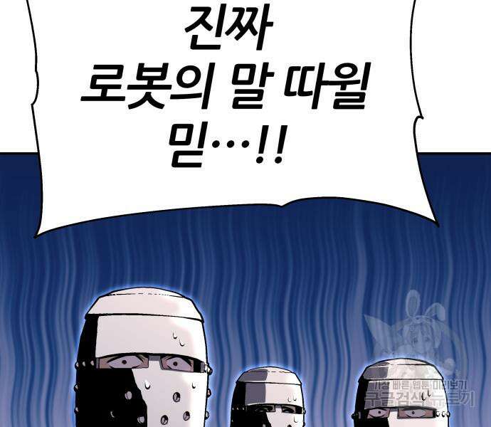 신과함께 돌아온 기사왕님 23화 37