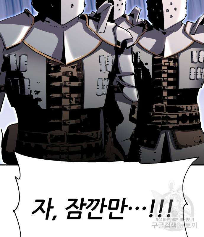 신과함께 돌아온 기사왕님 23화 38