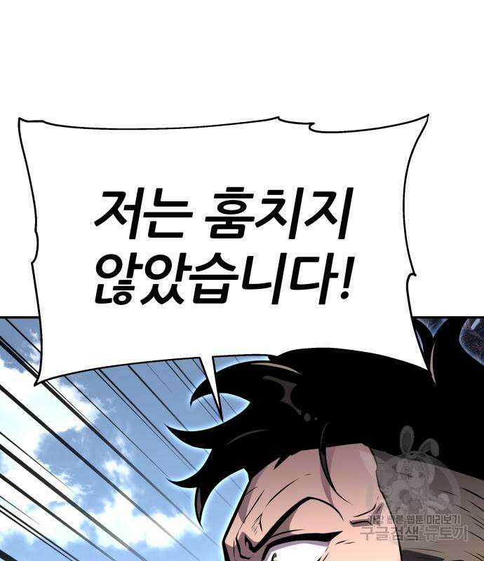 신과함께 돌아온 기사왕님 23화 50