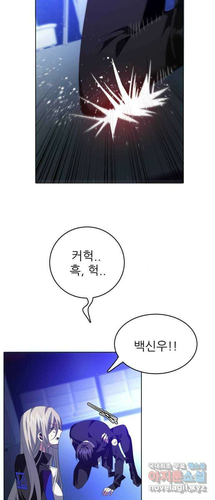 제로게임 [355] 고된 밤 3