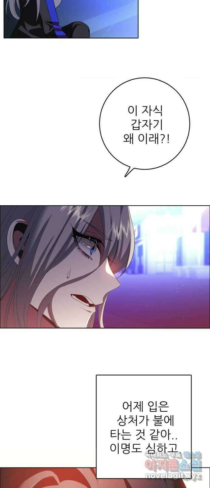 제로게임 [355] 고된 밤 4