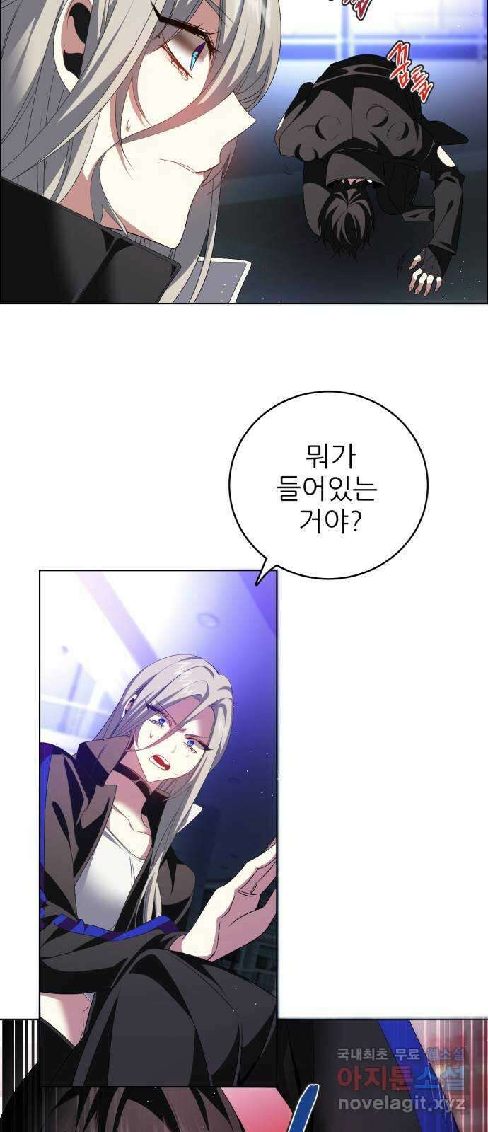 제로게임 [355] 고된 밤 7