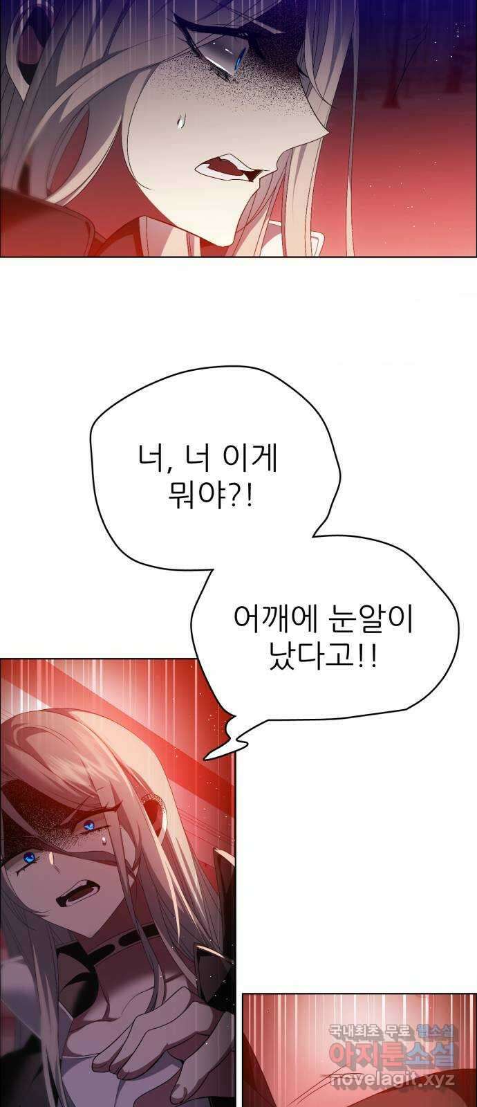 제로게임 [355] 고된 밤 9