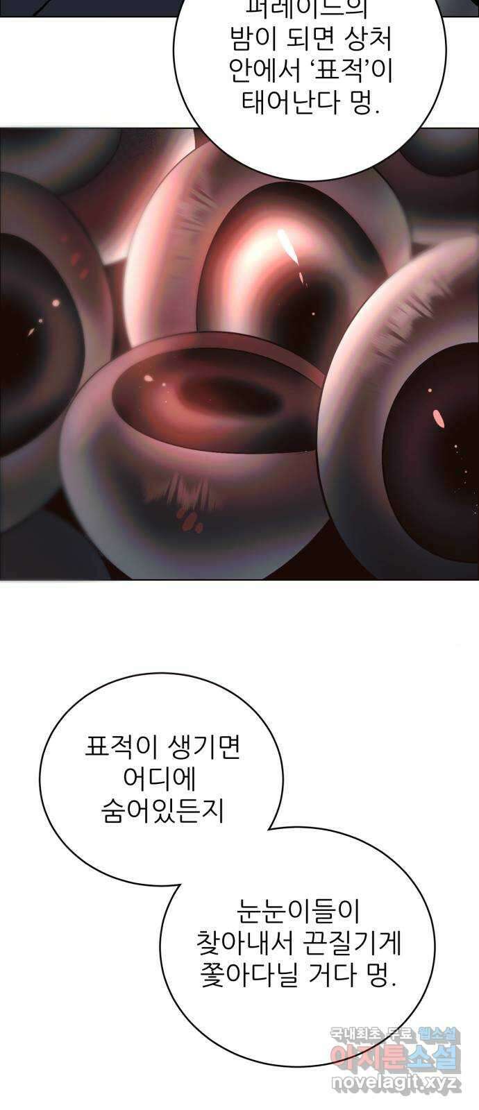 제로게임 [355] 고된 밤 13