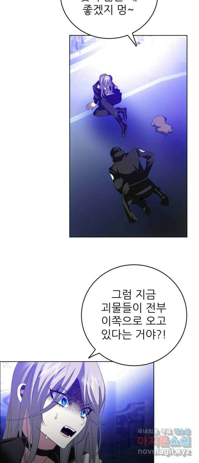 제로게임 [355] 고된 밤 15
