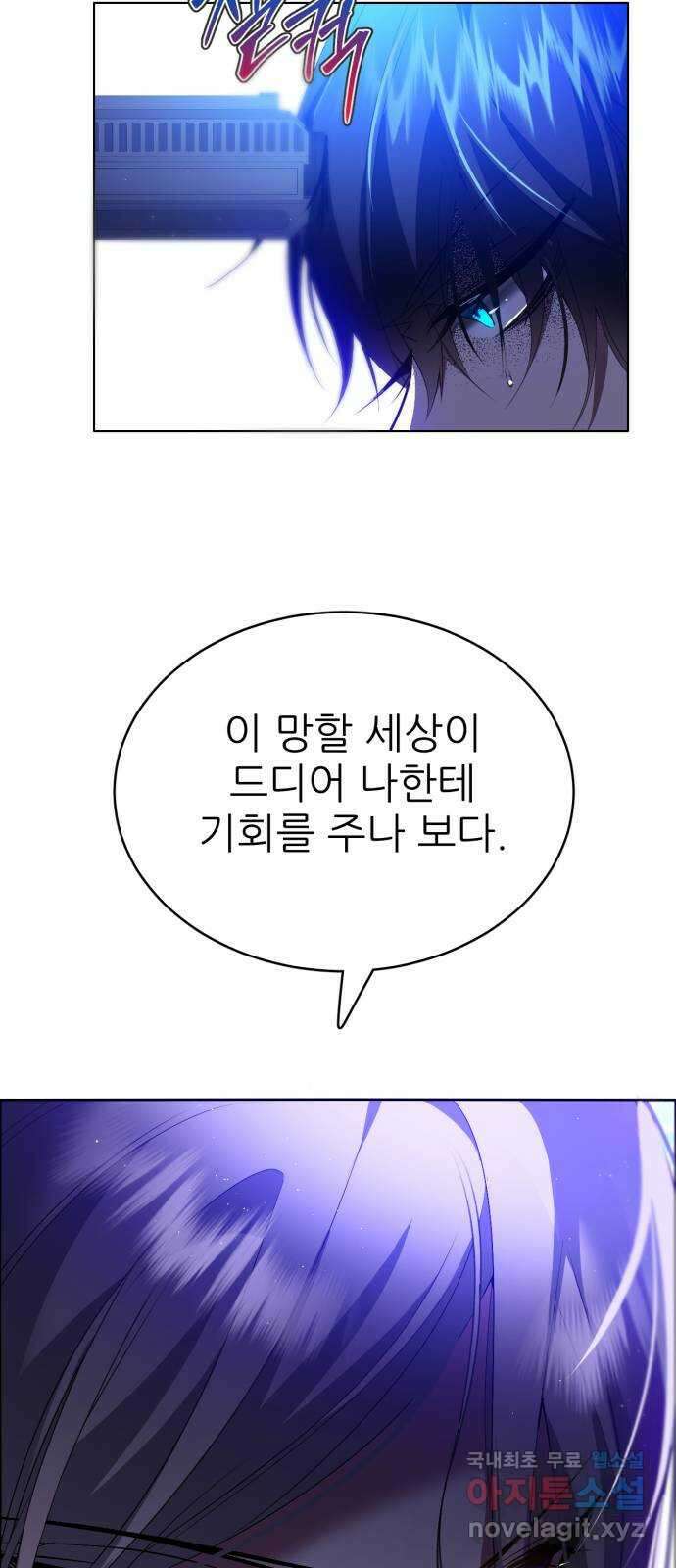 제로게임 [355] 고된 밤 17
