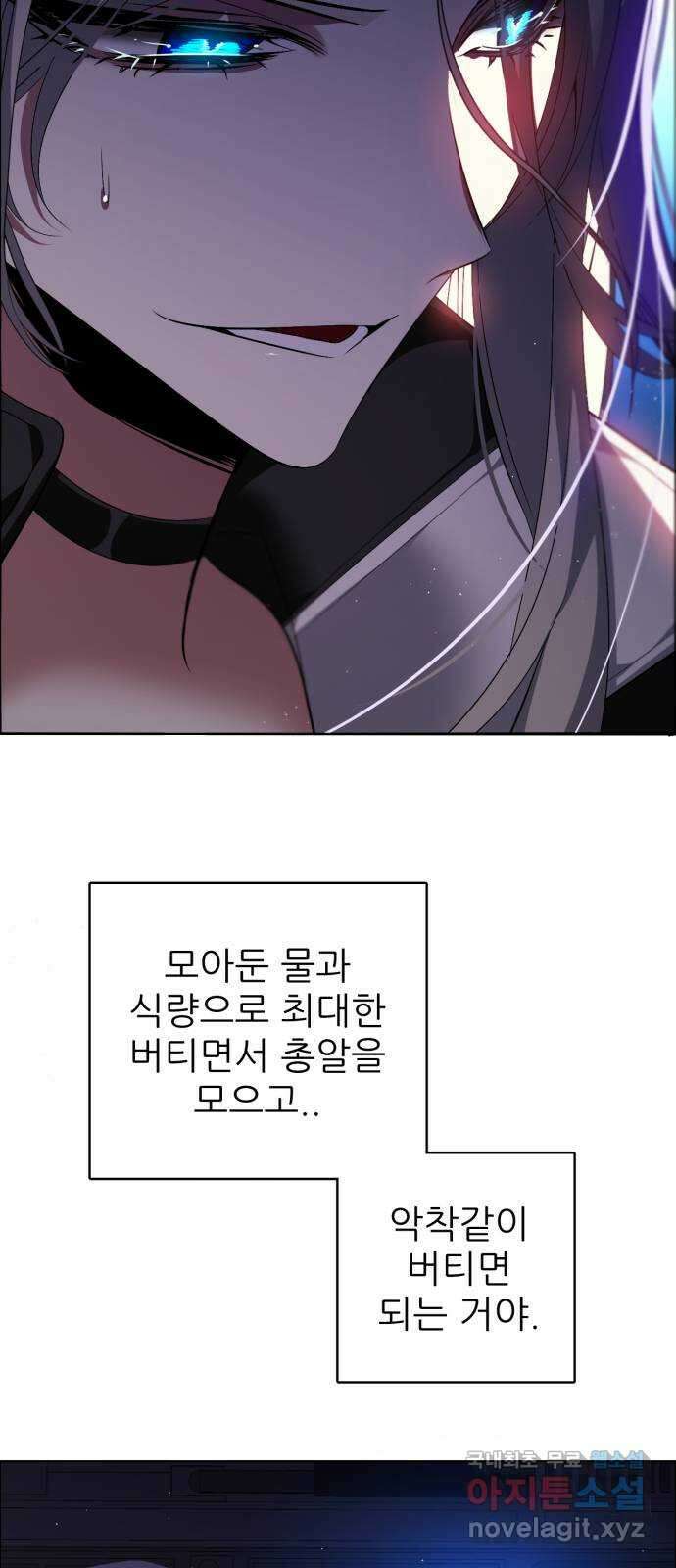 제로게임 [355] 고된 밤 18