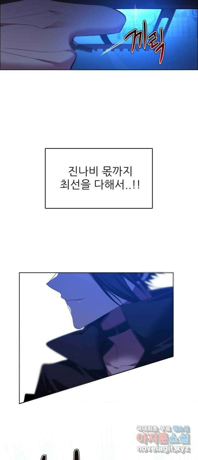 제로게임 [355] 고된 밤 19