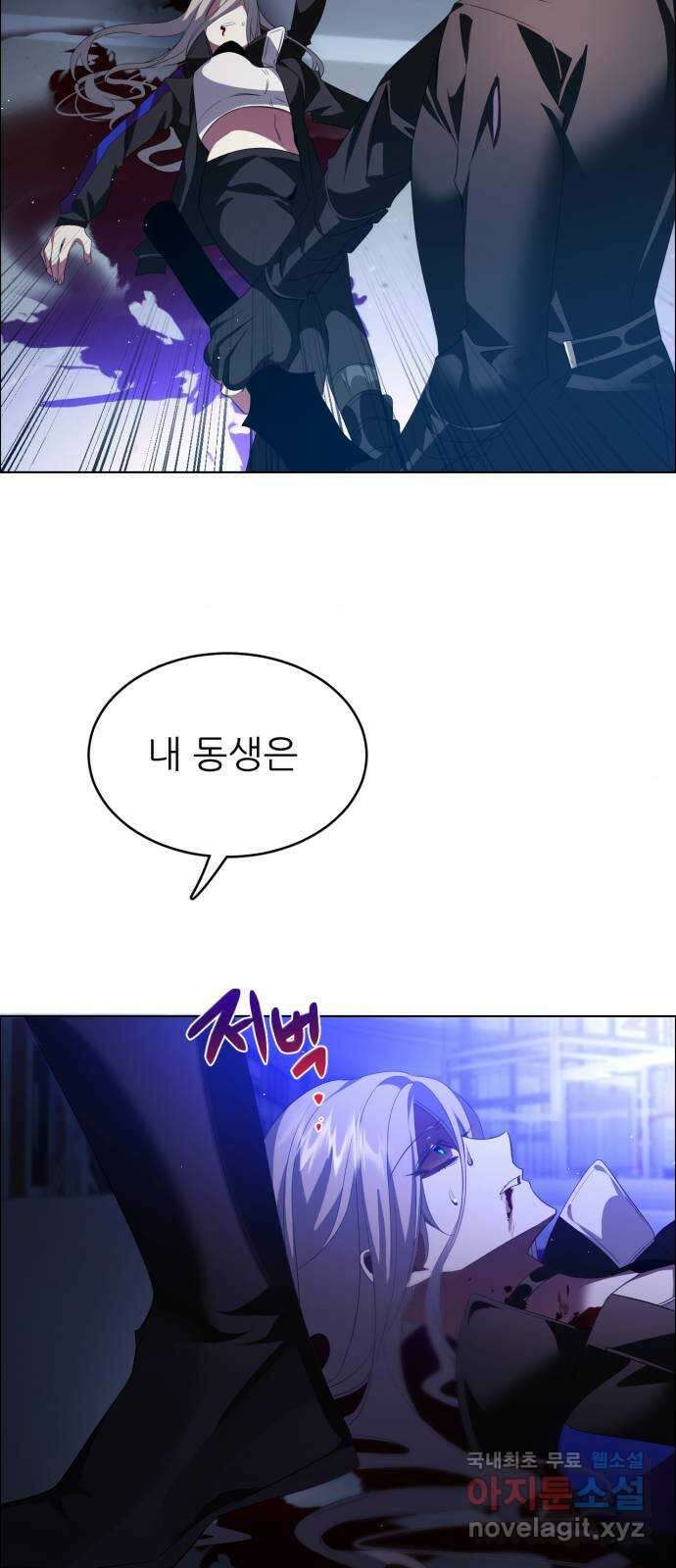 제로게임 [355] 고된 밤 24