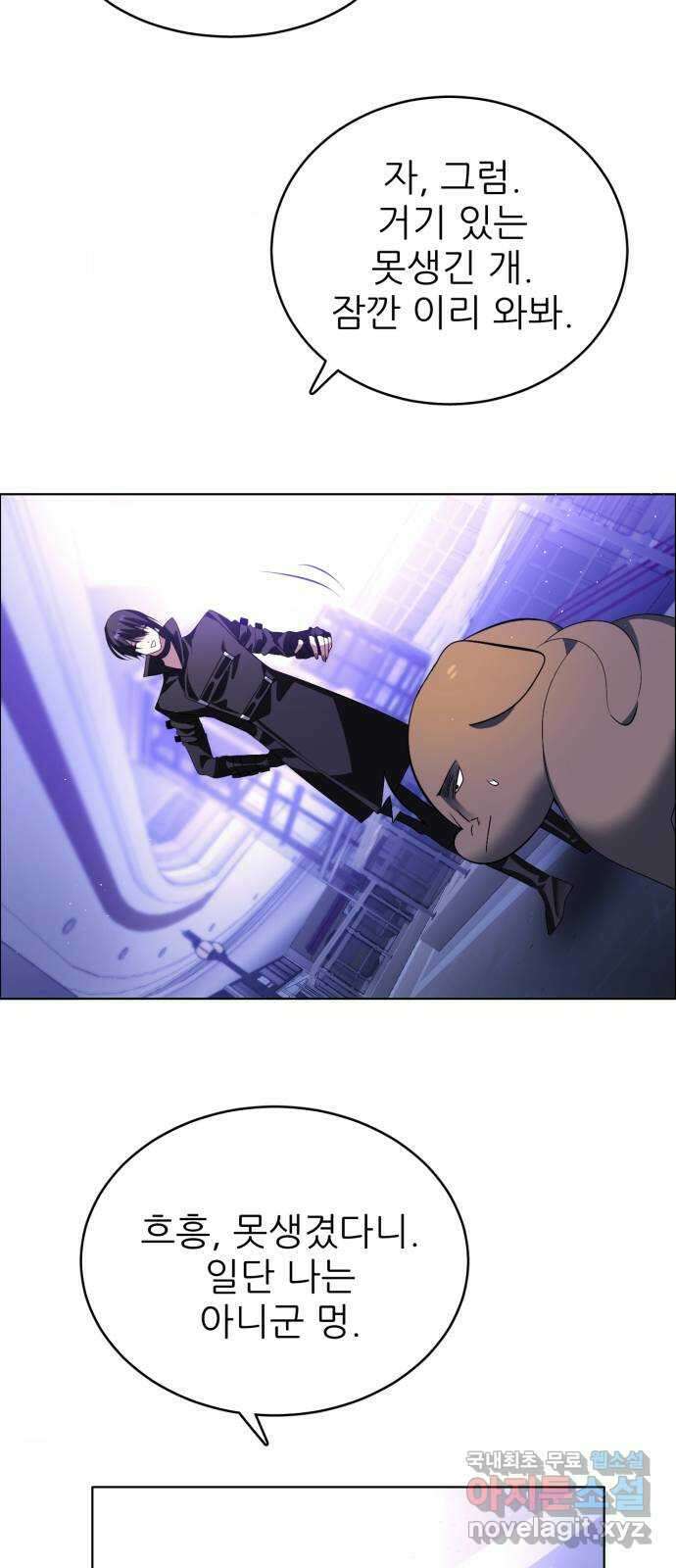 제로게임 [355] 고된 밤 31