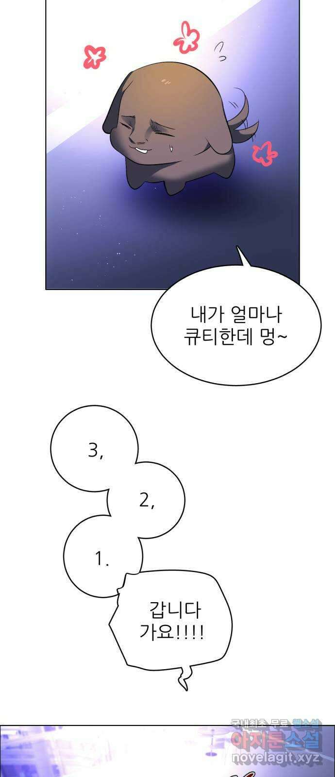제로게임 [355] 고된 밤 32