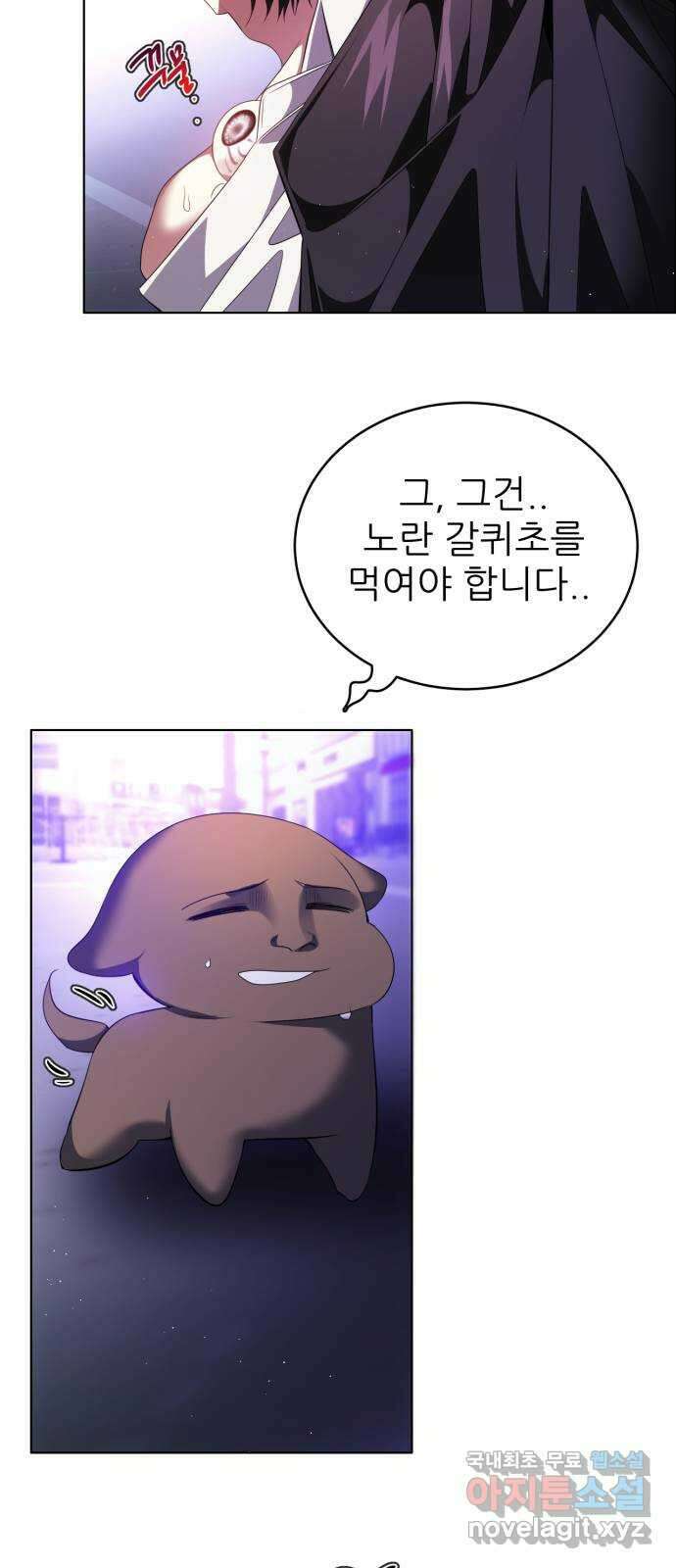 제로게임 [355] 고된 밤 35