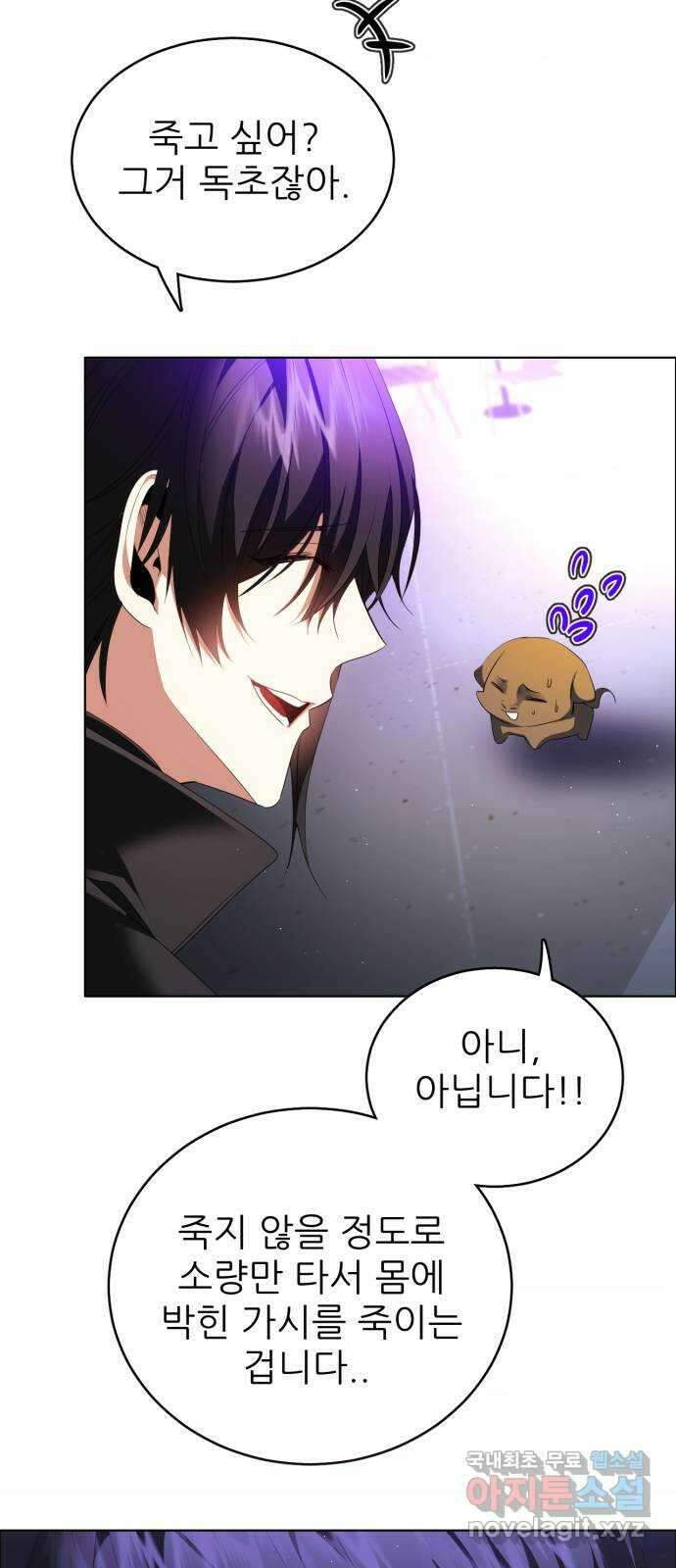 제로게임 [355] 고된 밤 36