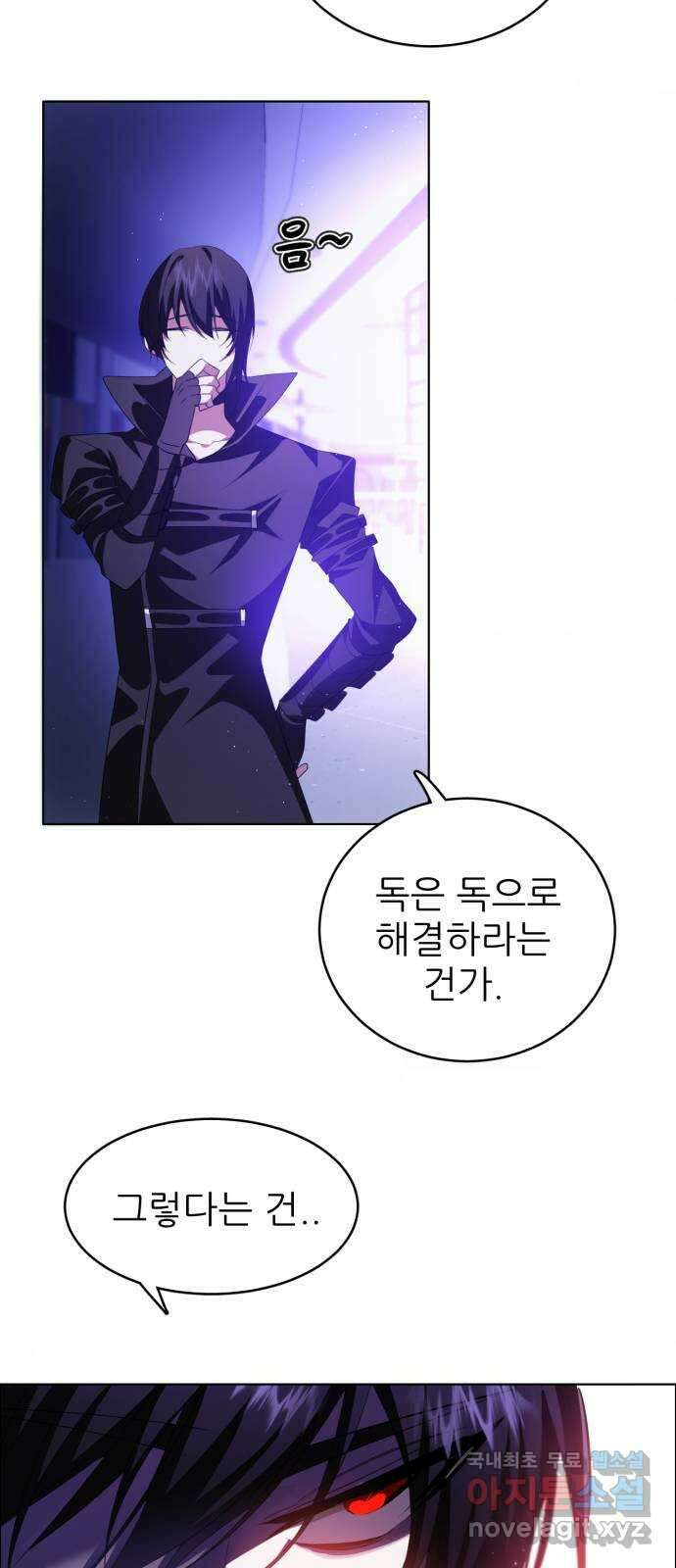 제로게임 [355] 고된 밤 38