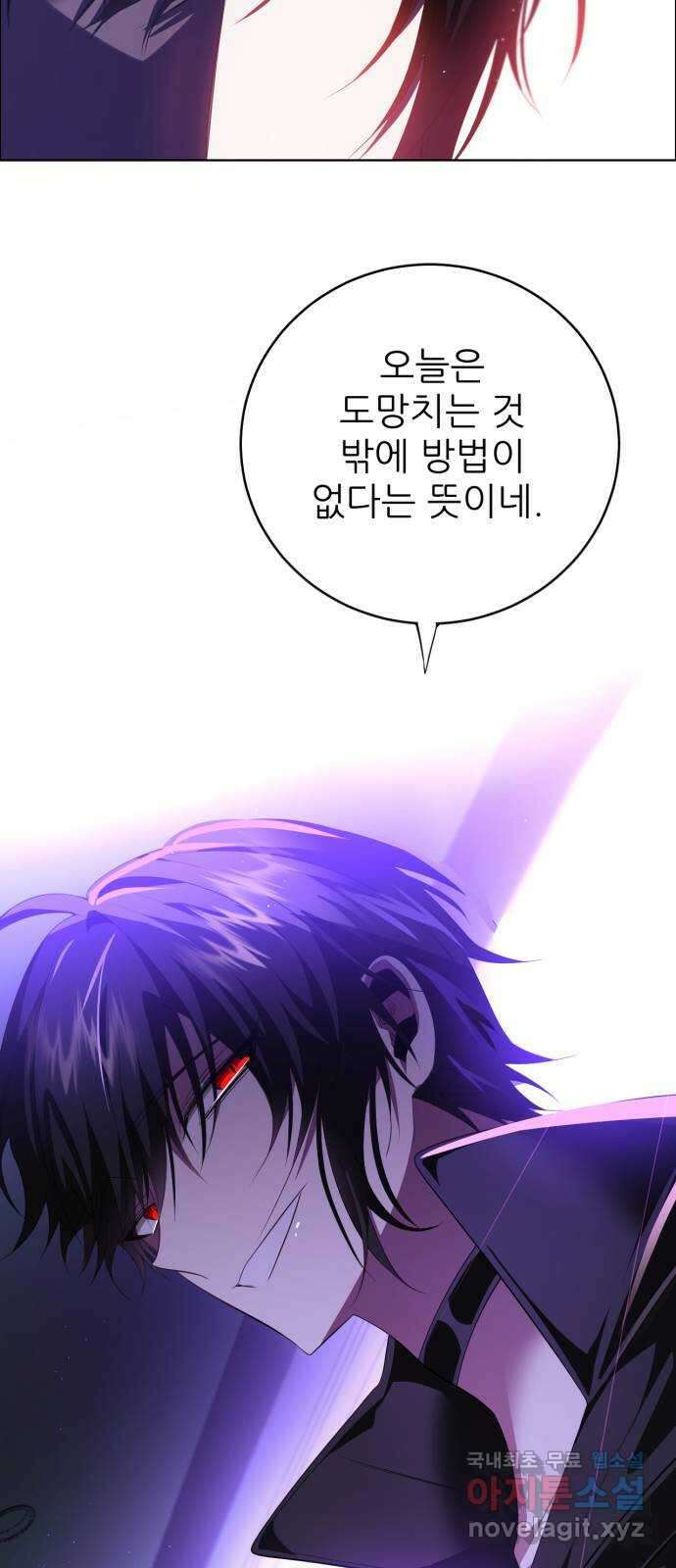 제로게임 [355] 고된 밤 39