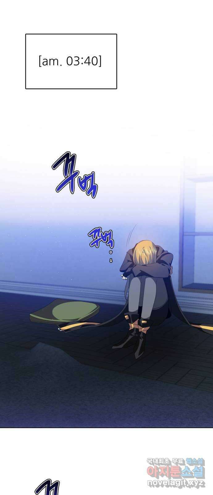 제로게임 [355] 고된 밤 45