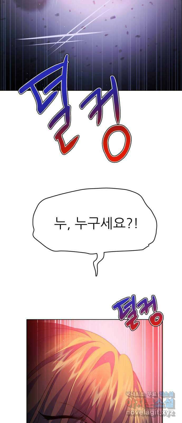 제로게임 [355] 고된 밤 48