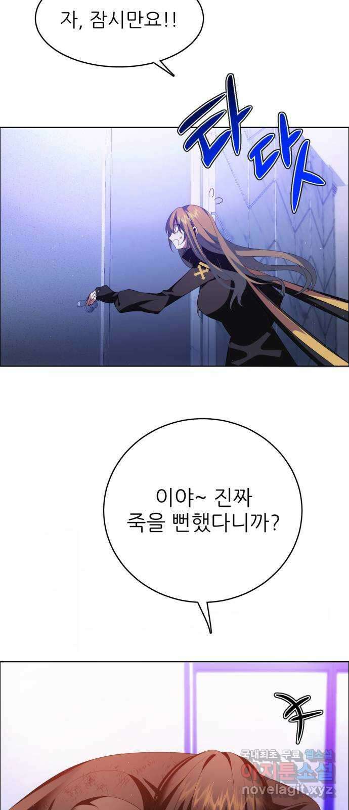 제로게임 [355] 고된 밤 51