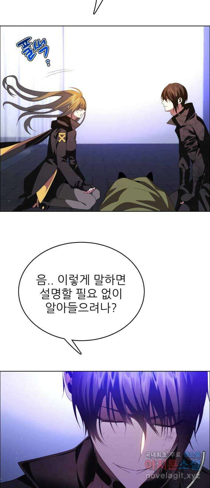 제로게임 [355] 고된 밤 54