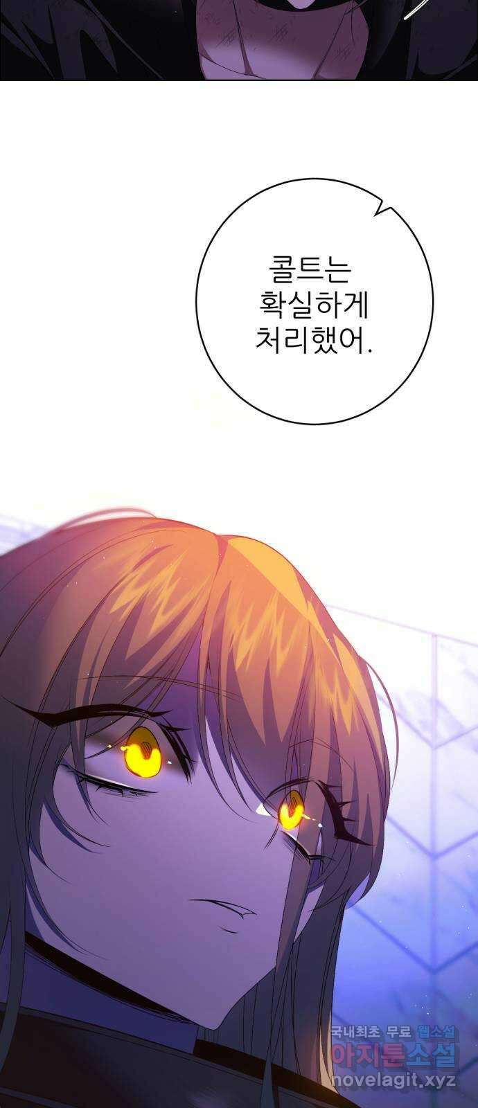 제로게임 [355] 고된 밤 55