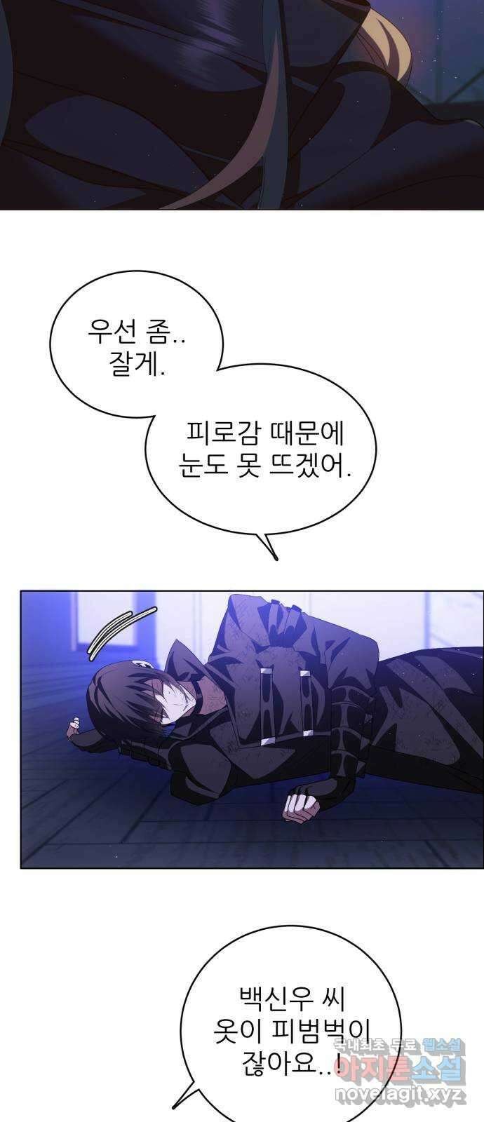 제로게임 [355] 고된 밤 56