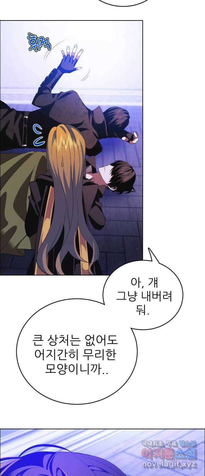 제로게임 [355] 고된 밤 57