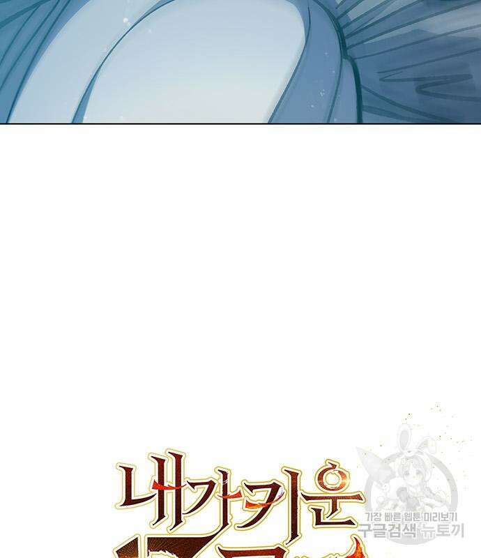 내가 키운 S급들 102화 7