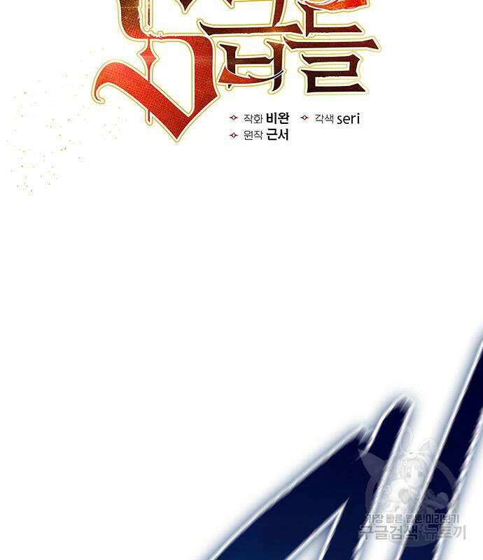 내가 키운 S급들 102화 8