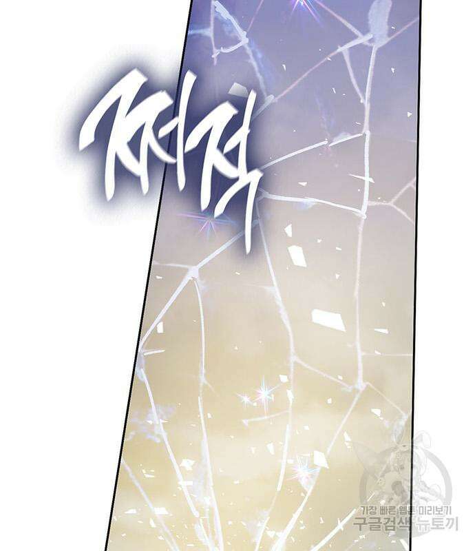 내가 키운 S급들 102화 15