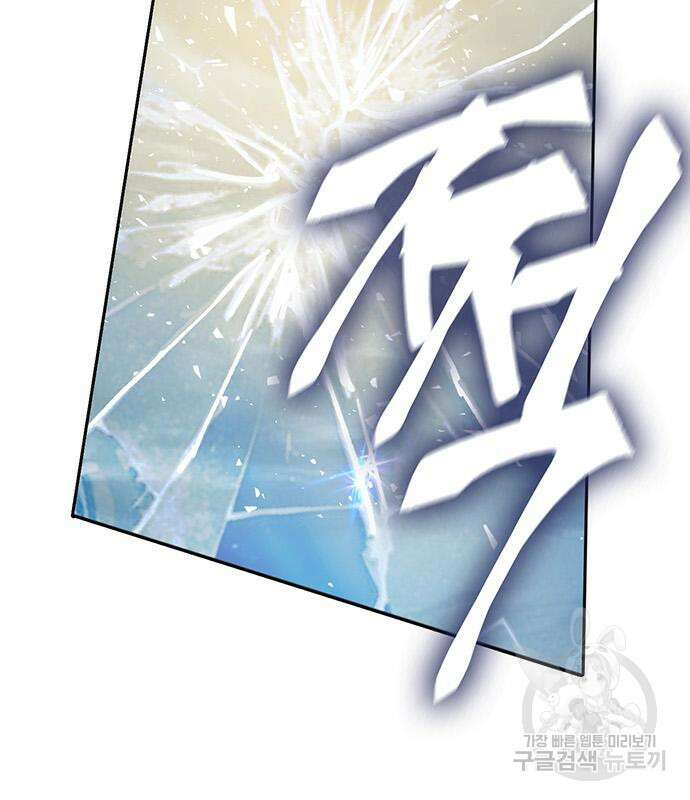 내가 키운 S급들 102화 16