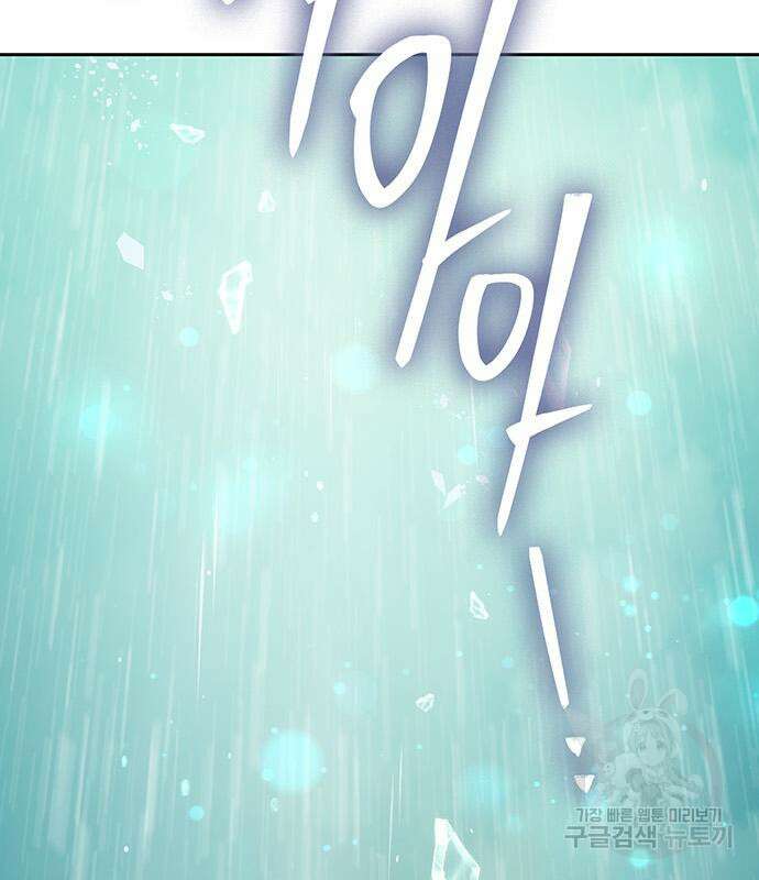 내가 키운 S급들 102화 24