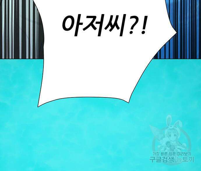 내가 키운 S급들 102화 34