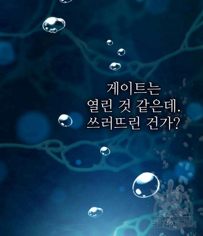 내가 키운 S급들 102화 38