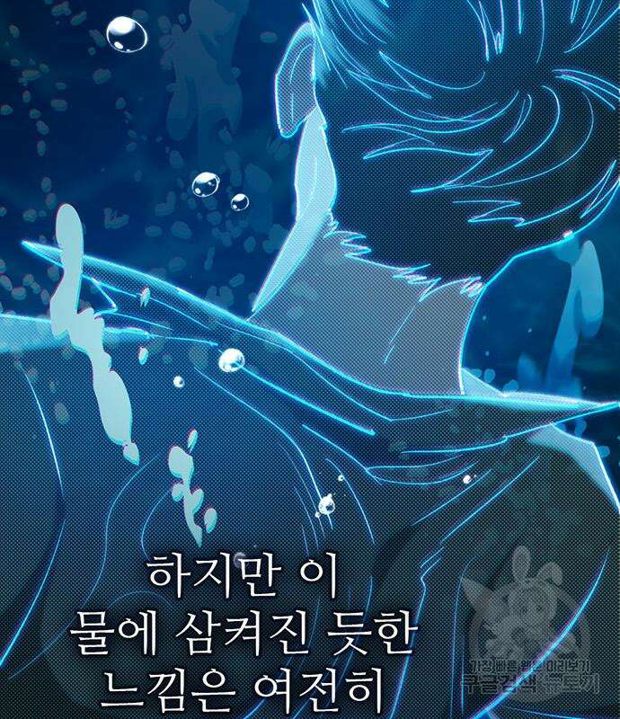 내가 키운 S급들 102화 40