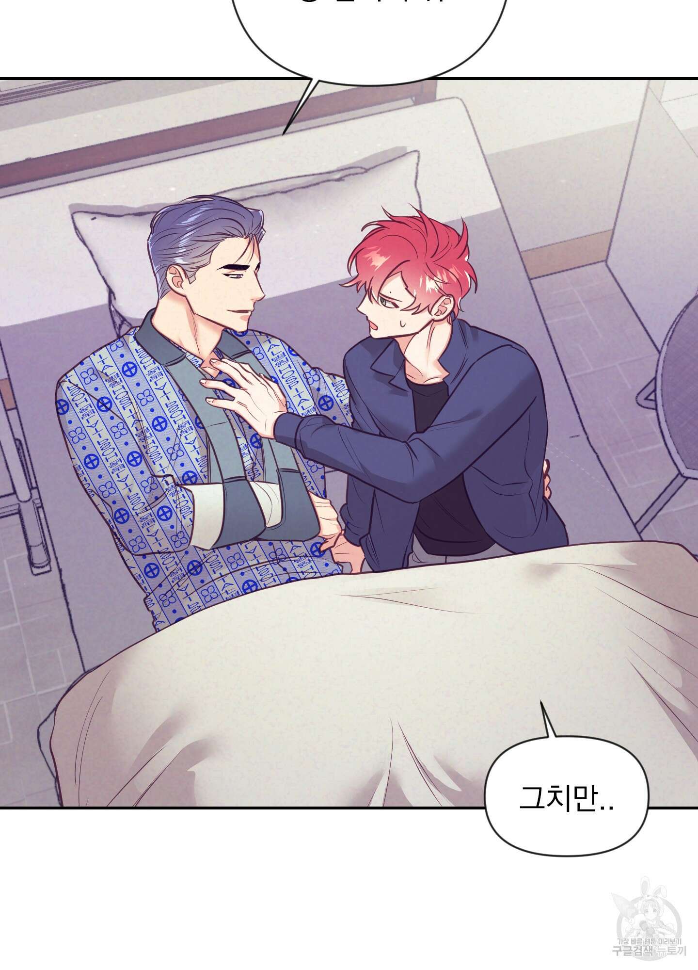 가정부의 사정 36화 6
