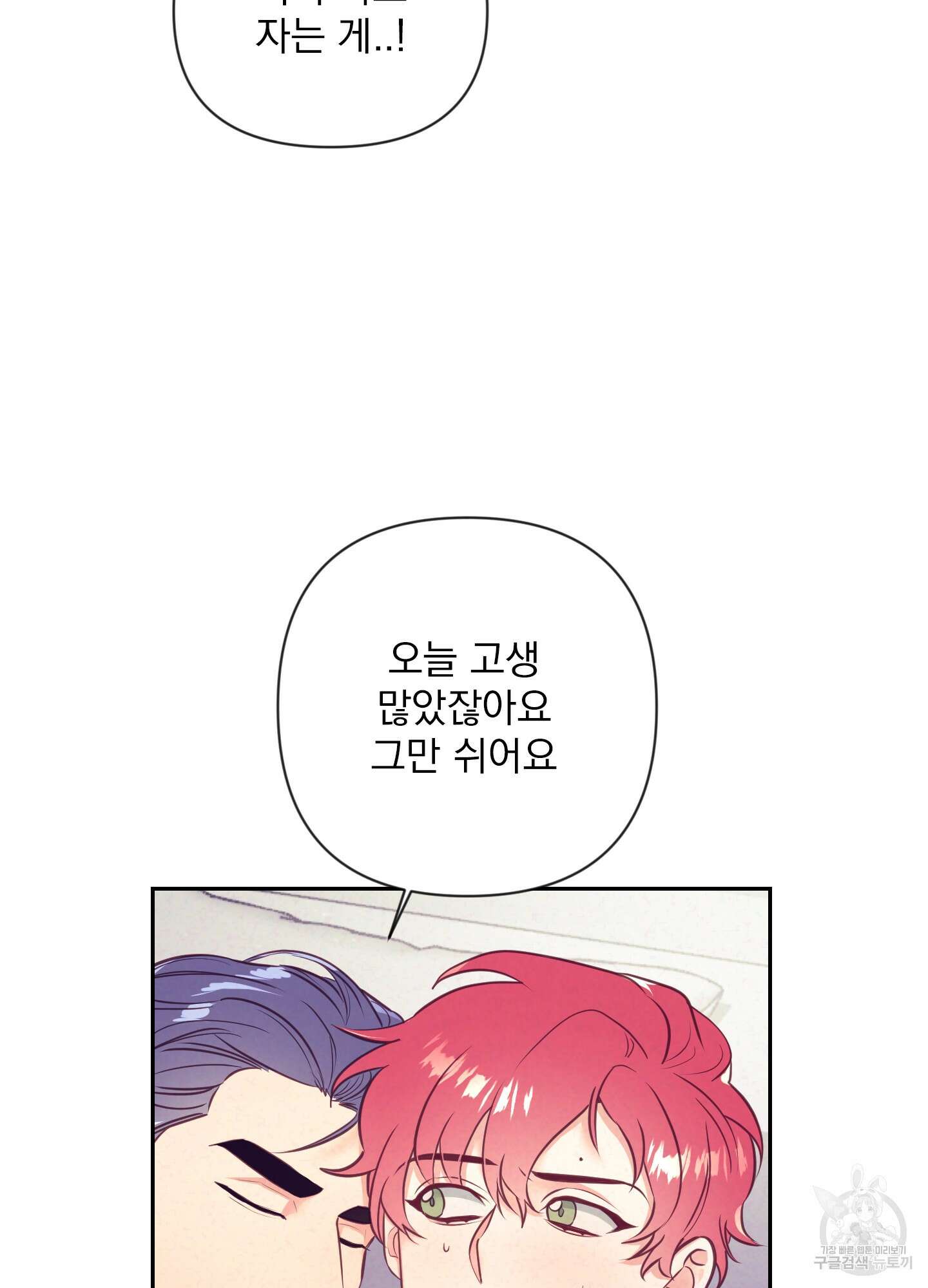 가정부의 사정 36화 12
