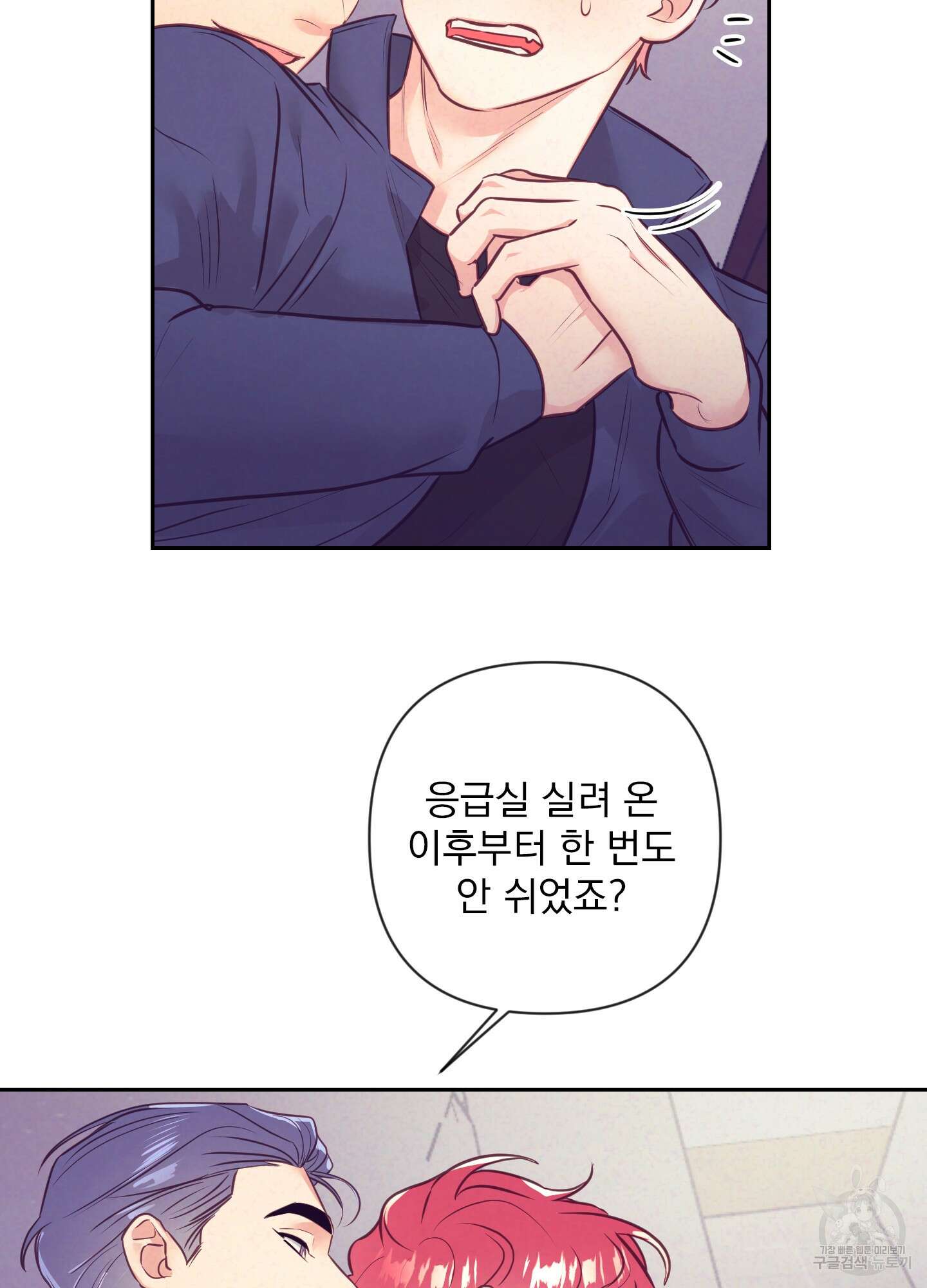 가정부의 사정 36화 13