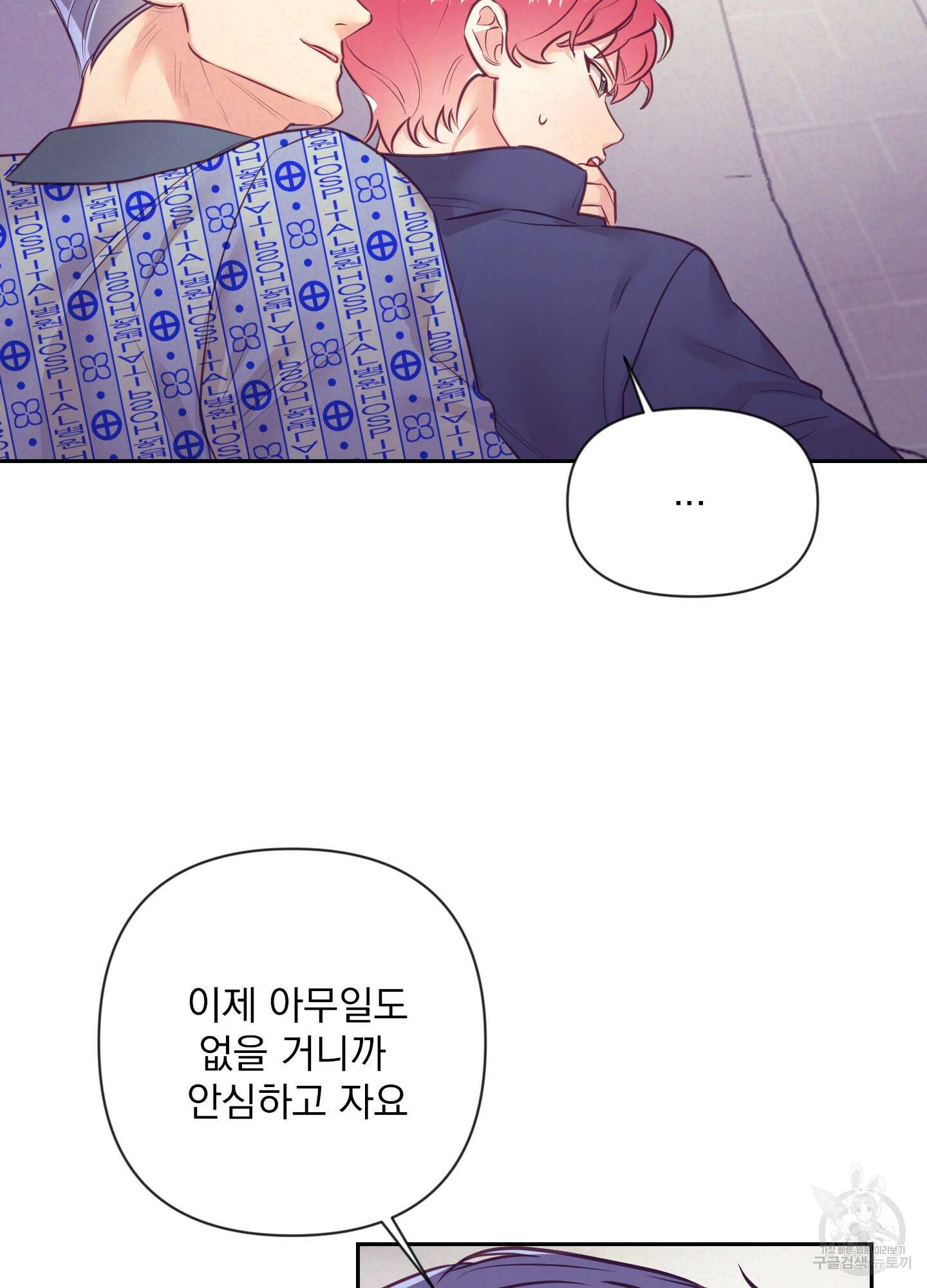 가정부의 사정 36화 14