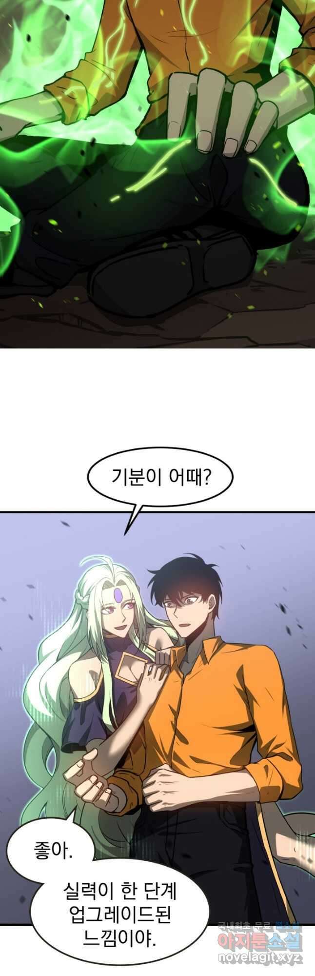 초월진화 111화 2