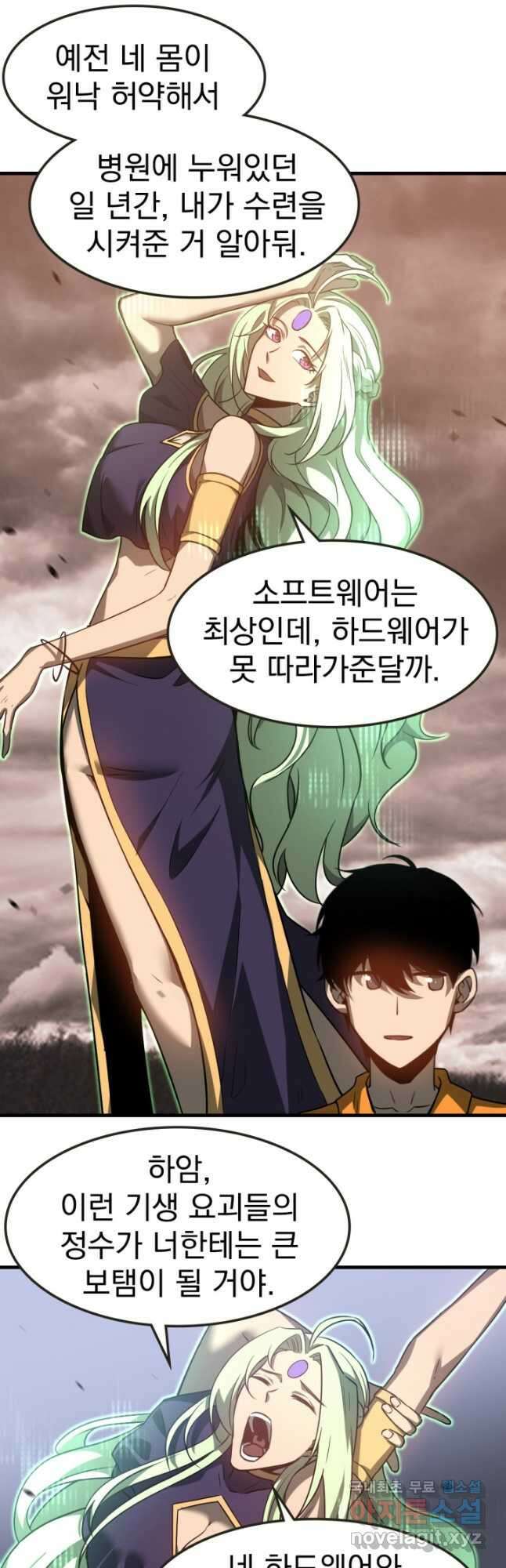 초월진화 111화 3