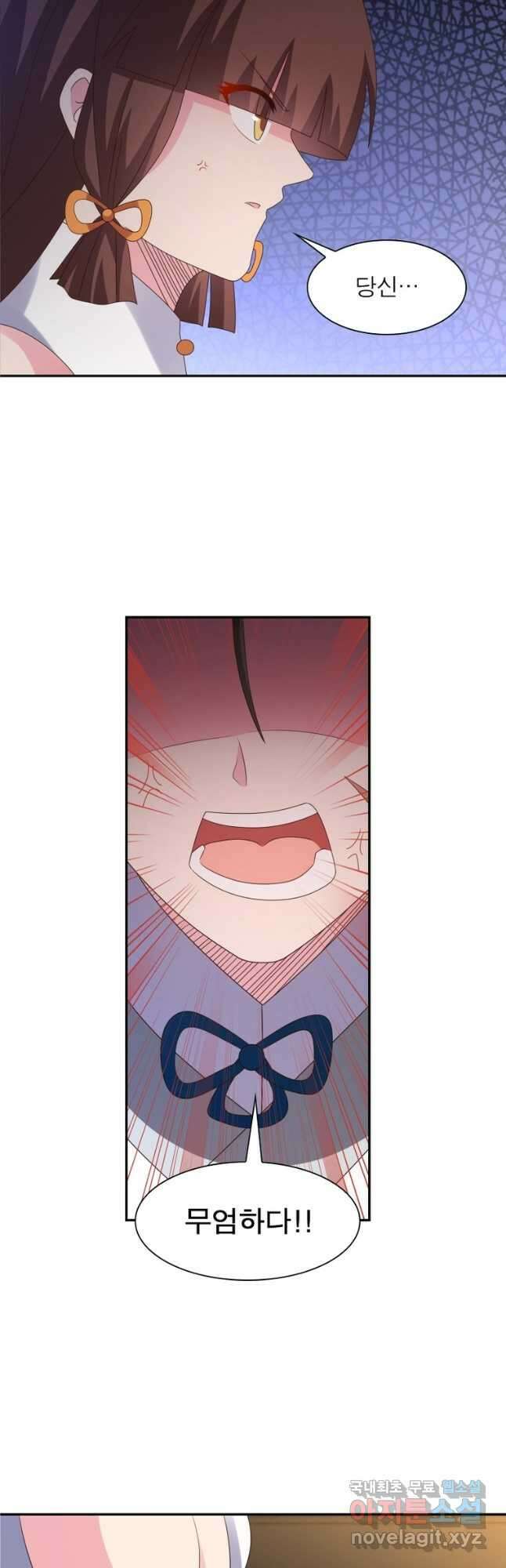 마황귀환록 225화 3