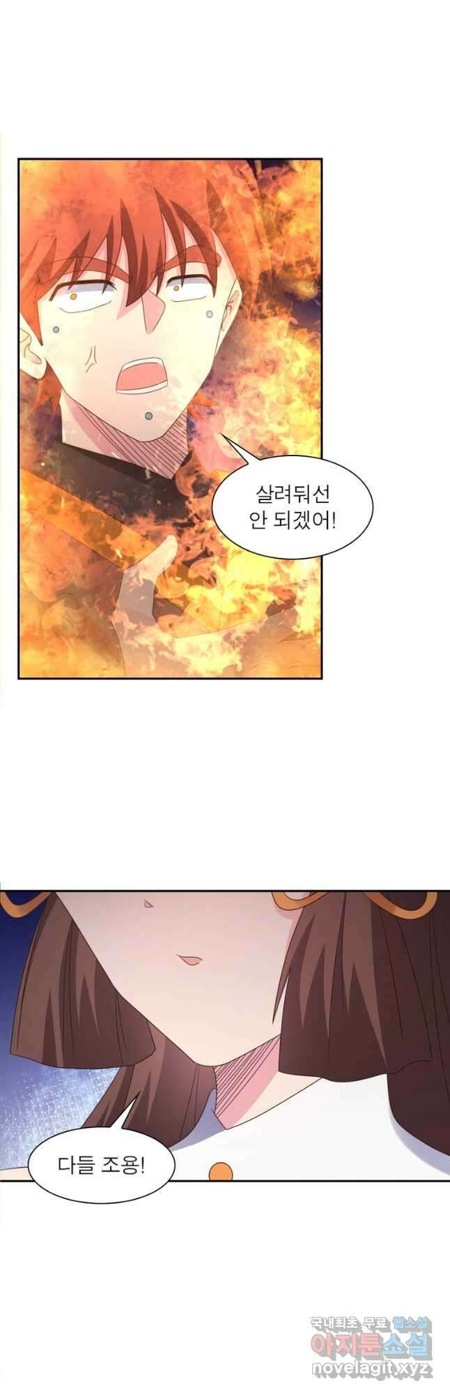 마황귀환록 225화 6