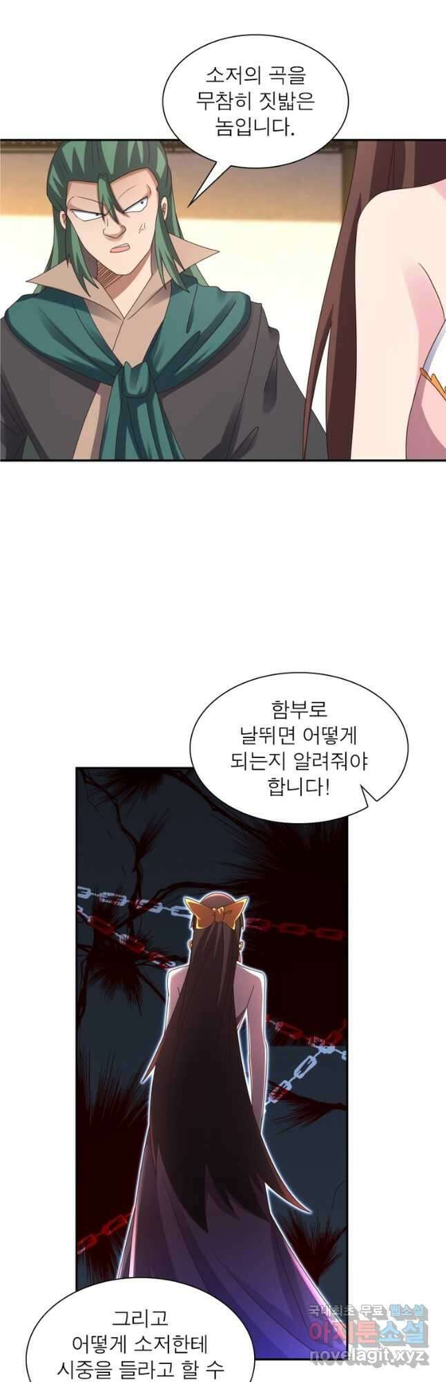 마황귀환록 225화 8