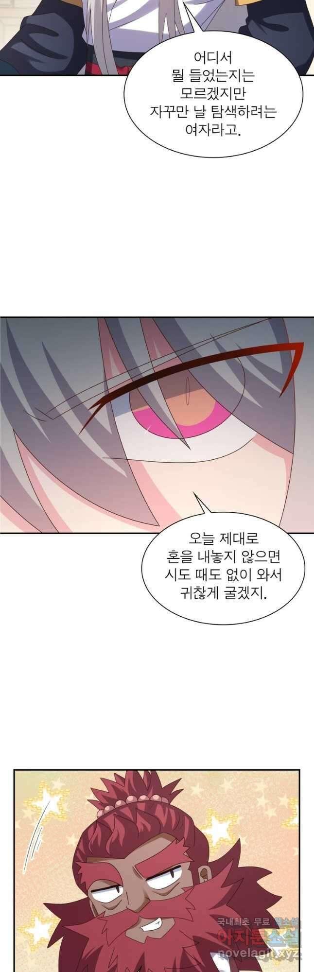 마황귀환록 225화 14