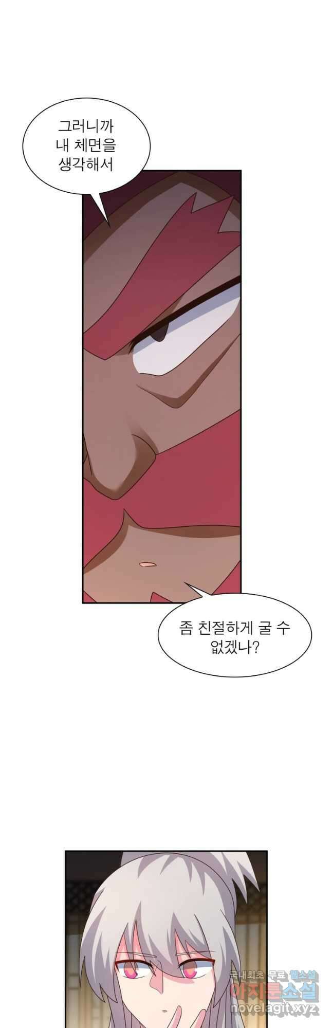 마황귀환록 225화 21