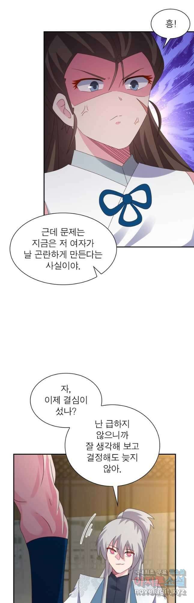 마황귀환록 225화 24