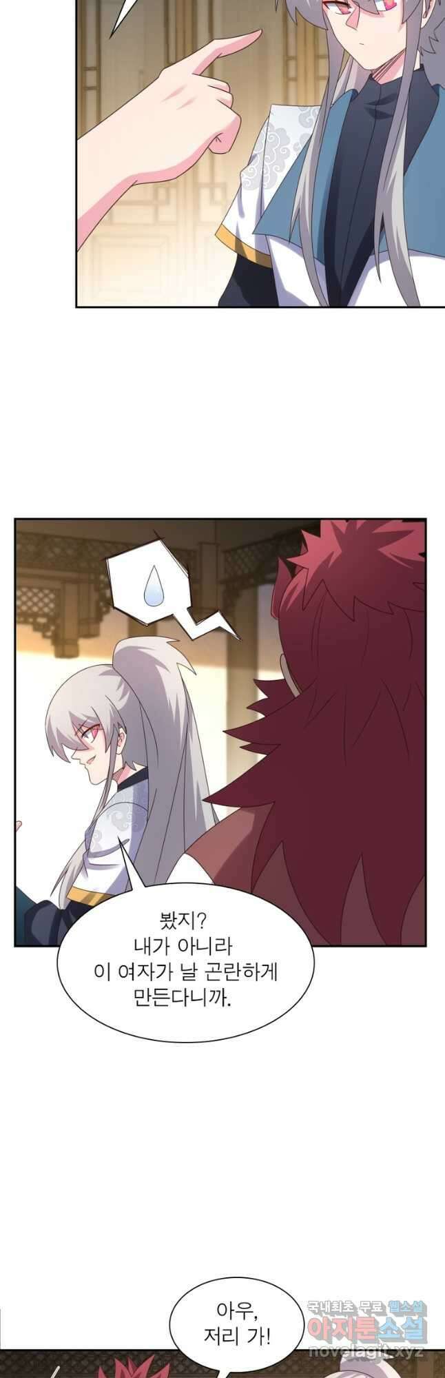 마황귀환록 225화 27